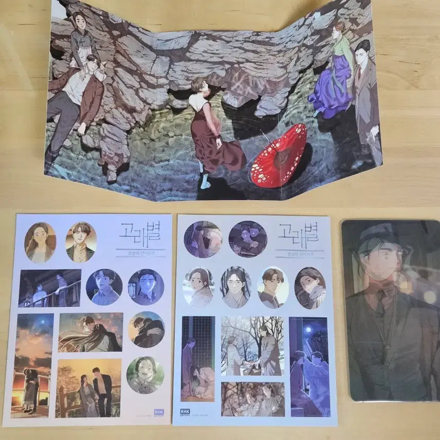 [BUNJANG] Goraebyul POB Limited Edition First Press Card Sticker Bundle Set / 고래별 특전 한정판 초판 카드 스티커 의현 해수 수아 일괄