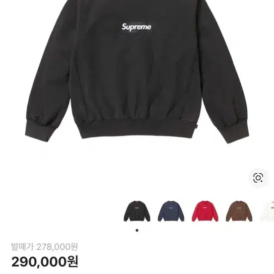 [BUNJANG] Supreme Washed Box Logo Sweatshirt XL / 슈프림 박스로고 워시드 스웻셔츠Xl