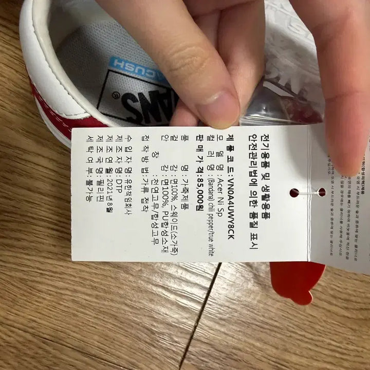 [BUNJANG] Vans Acer NI SP Bandana Chili Pepper Sneakers / 반스 에이서 NI SP 반다나 칠리 페퍼 245 VN0A4UWY8CK