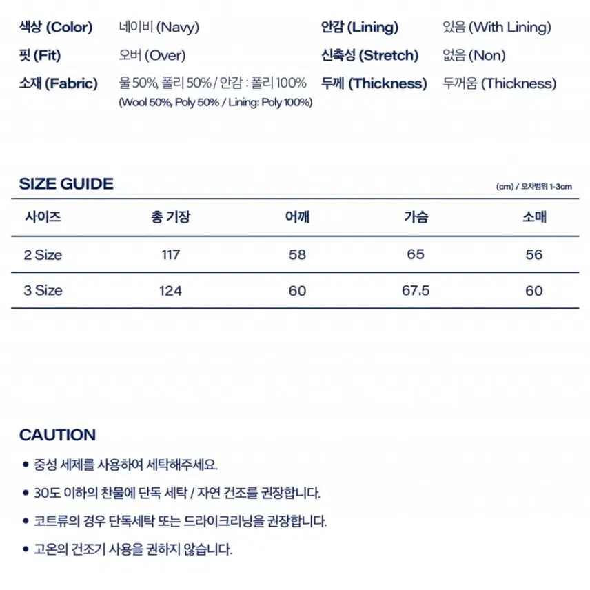 [BUNJANG] Urban Type Balmacan Wool Coat XL Size / 어반디타입 발마칸 울 코트 XL사이즈