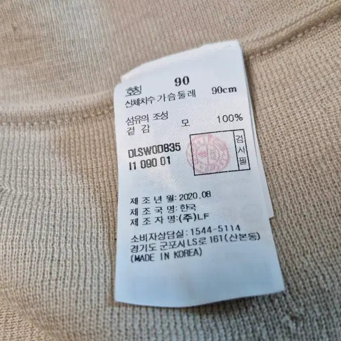 [BUNJANG] Neutral Knit Long Dress / 닥스(90/66)베이지 모100 니트롱원피스