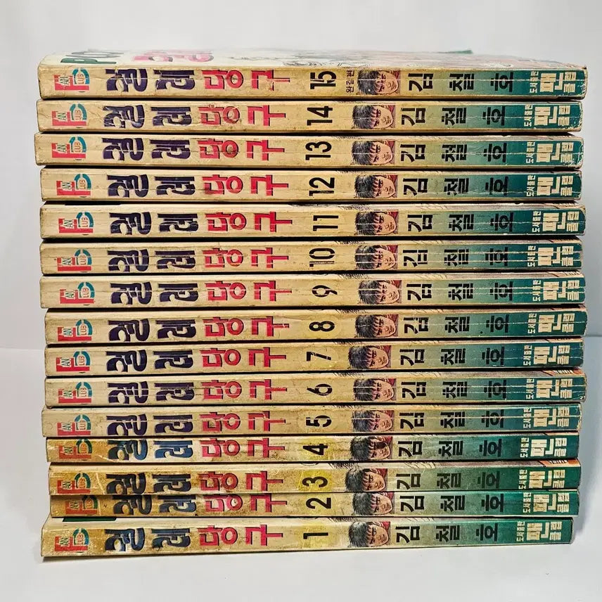 [BUNJANG] Kim Cheol-ho Geolle Danggu Complete Set / 1997년 만화가 김철호 작품 걸레당구 전15권 완결판
