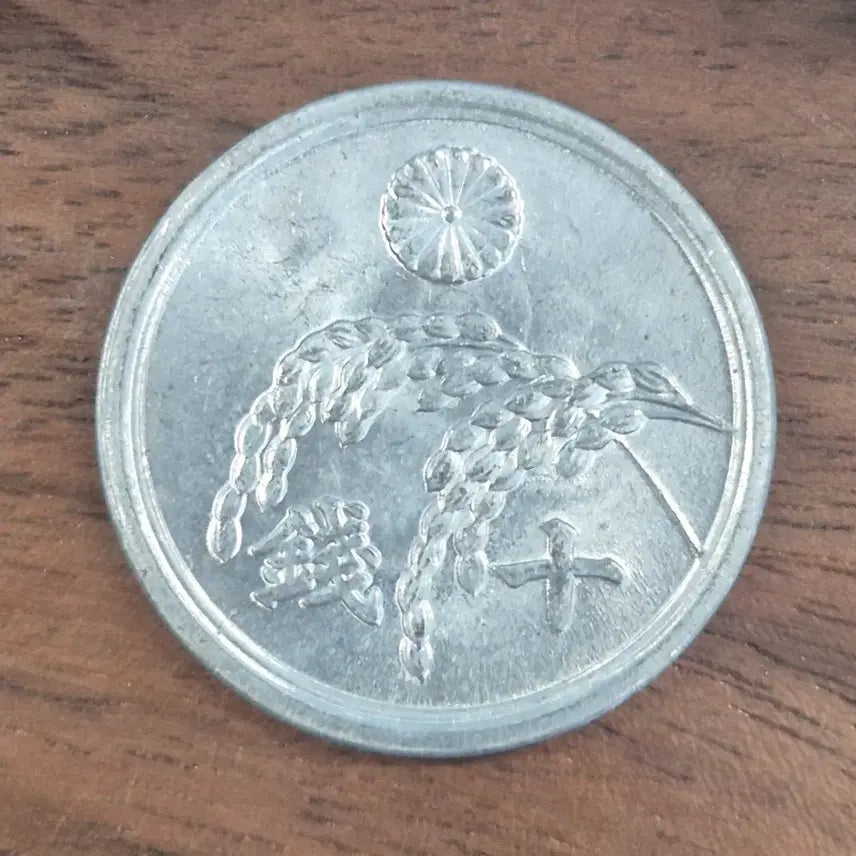 [BUNJANG] Japan Showa 21 Year 10 Sen Coin / [EP. 511] 쇼와 21년 일본 10센 동전