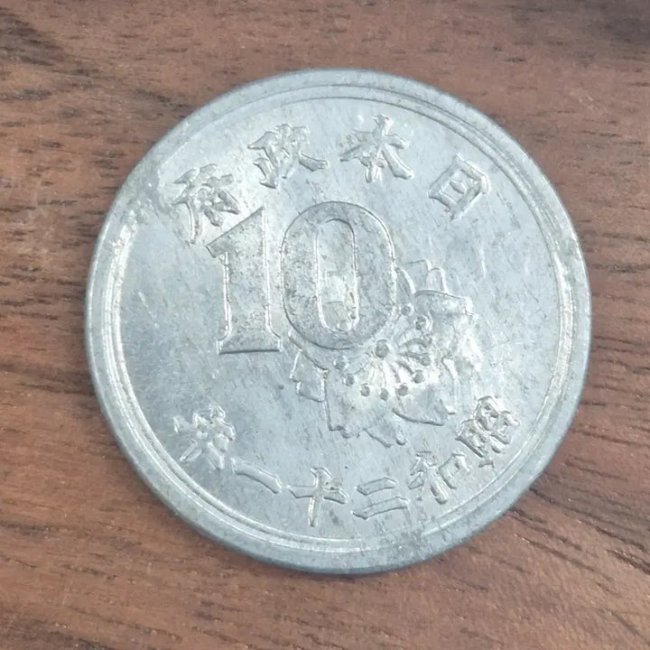 [BUNJANG] Japan Showa 21 Year 10 Sen Coin / [EP. 511] 쇼와 21년 일본 10센 동전