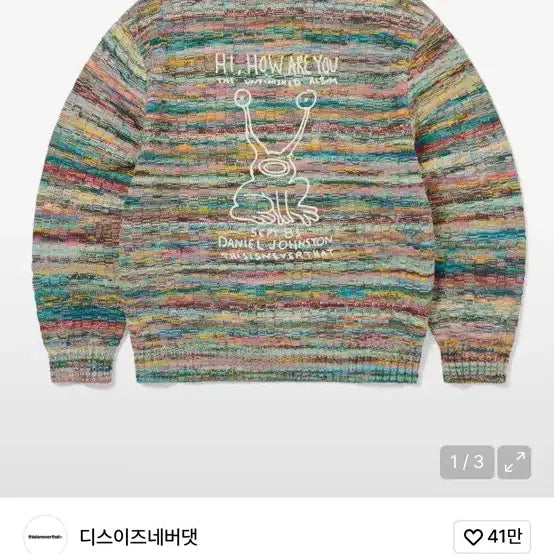[BUNJANG] L Daniel Johnston Frog Knit Sweater / [L] 디네댓 다니엘 존스턴 프로그 니트