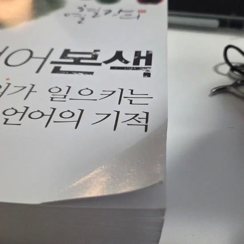 [BUNJANG] Park Jungmin C Language Textbook / 열혈강의 C언어 본색 컴퓨터 전공책