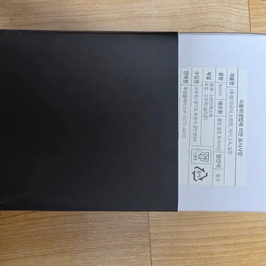 방탄소년단  투썸플레이스  bt21 치미 피규어 스텐컵