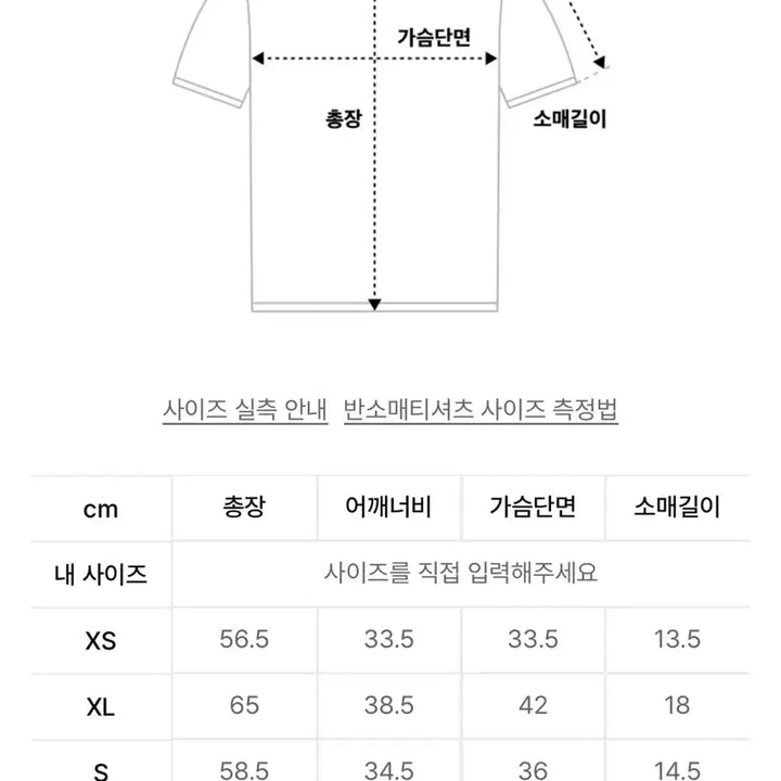 [SOLD OUT] 글로니 G CLASSIC FITTED TEE (CHOCO) L사이즈