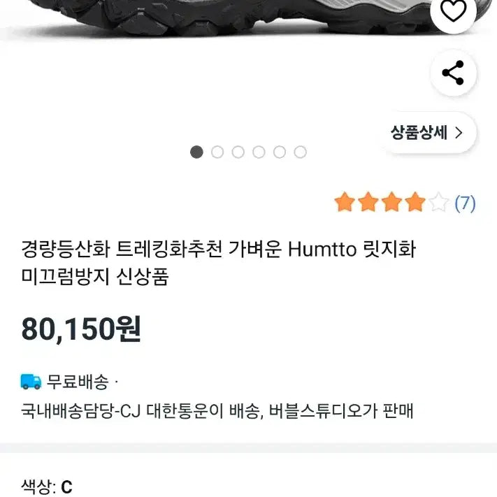 [BUNJANG] Humantto Hiking Boots 270mm / 험토등산화270