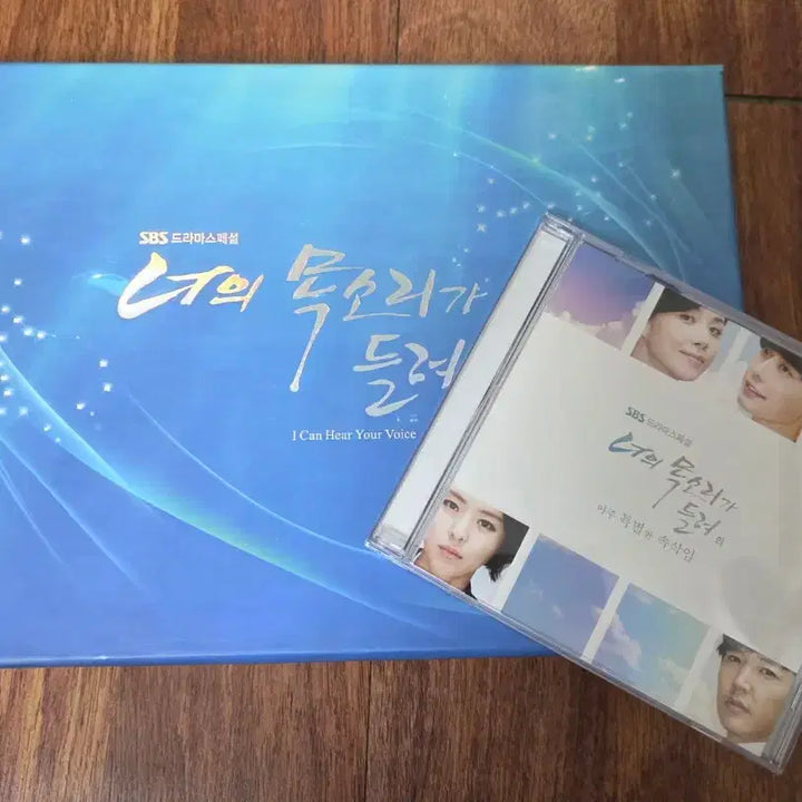 [BUNJANG] Your Voice Is Heard Drama DVD / 너의 목소리가 들려 드라마 dvd