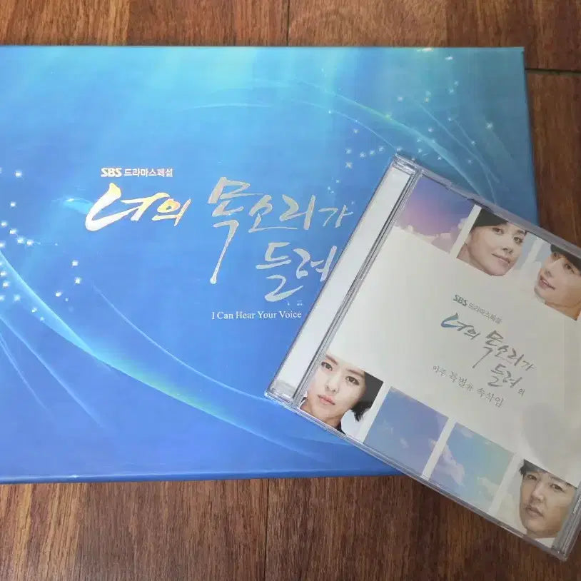 [BUNJANG] Your Voice Is Heard Drama DVD / 너의 목소리가 들려 드라마 dvd