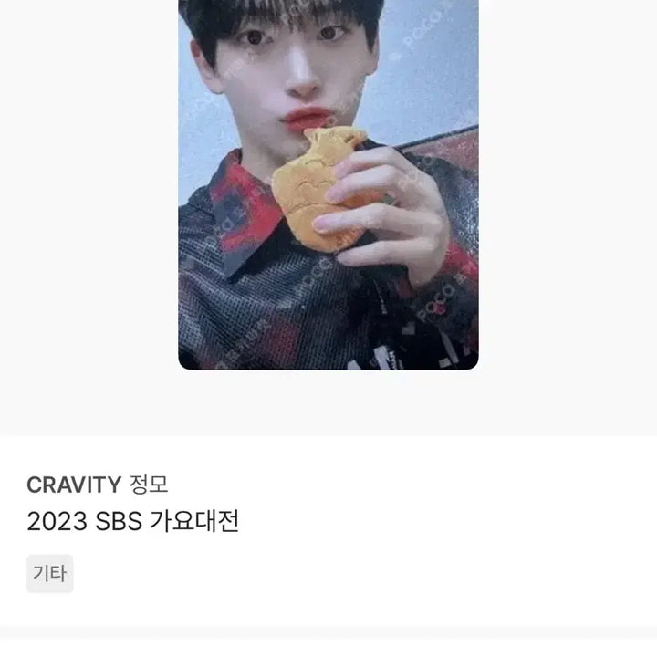 [BUNJANG] Cravity Gu Jungmo SBS Gayo Daejeon POB Photocard / 크래비티 cravity 구정모 SBS 가요대전 공방 포카팝니다 나눔 무나
