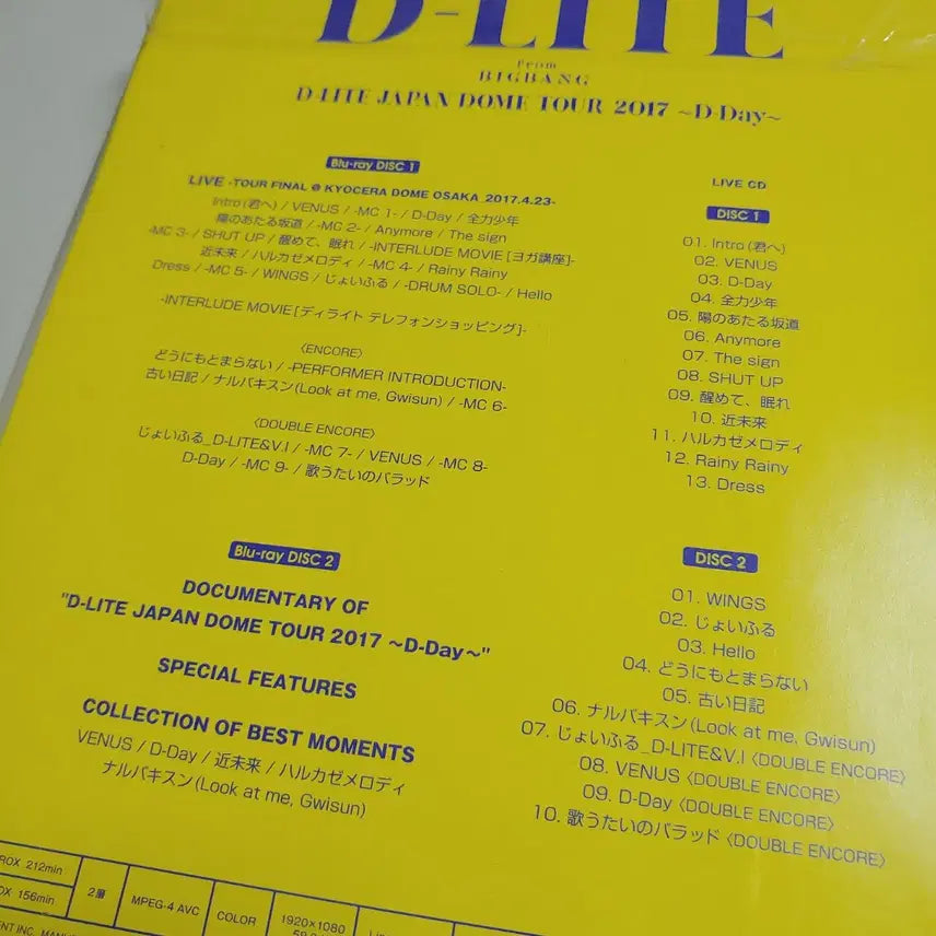 [BUNJANG] Bigbang Daesung D-LITE Solo Dome Tour 2017 Blu-ray Sealed / 빅뱅대성 D-LITE 솔로 돔 투어 2017 블루레이 미개봉