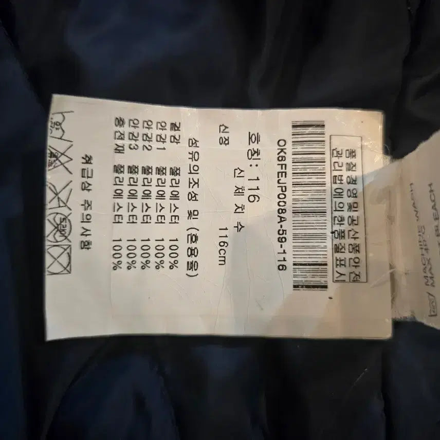 [BUNJANG] Oilily Long Padded Jacket / 오일릴리 롱 패딩