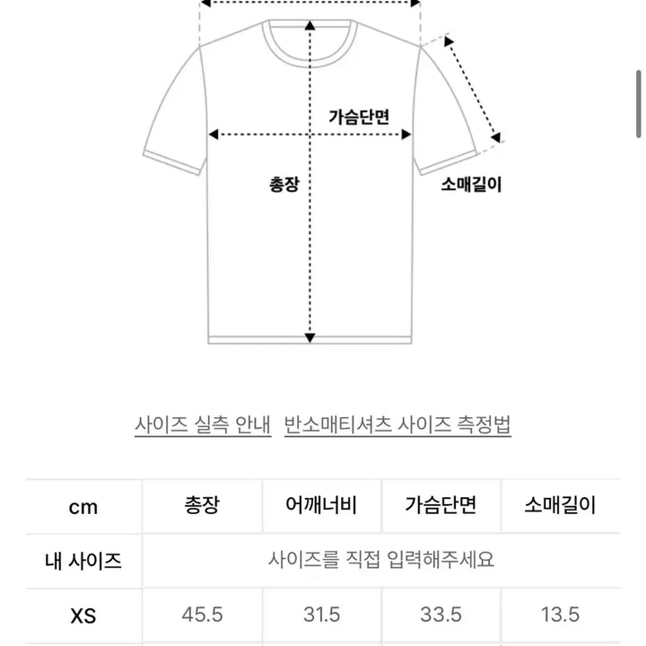 [BUNJANG] Glowny G Baby Tee (Strawberry) XL / 글로니 G BABY TEE (STRAWBERRY) XL사이즈