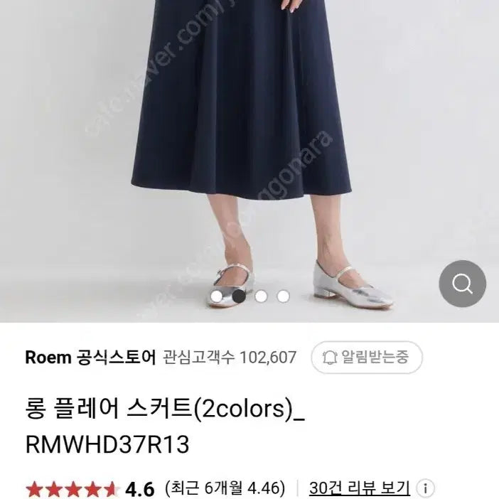 [BUNJANG] Roem Long Flare Skirt - Navy - Size 24 / 새상품 로엠 롱 플레어 스커트(착불)