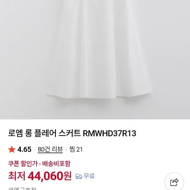 [BUNJANG] Roem Long Flare Skirt - Navy - Size 24 / 새상품 로엠 롱 플레어 스커트(착불)