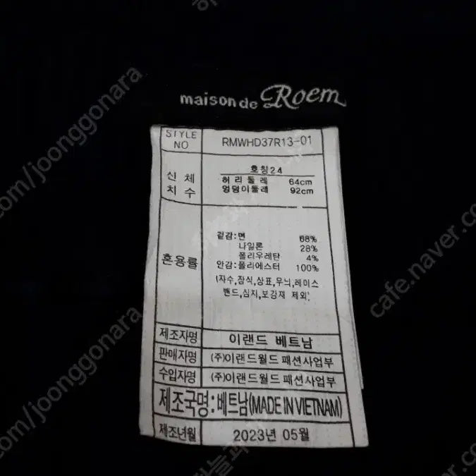 [BUNJANG] Roem Long Flare Skirt - Navy - Size 24 / 새상품 로엠 롱 플레어 스커트(착불)