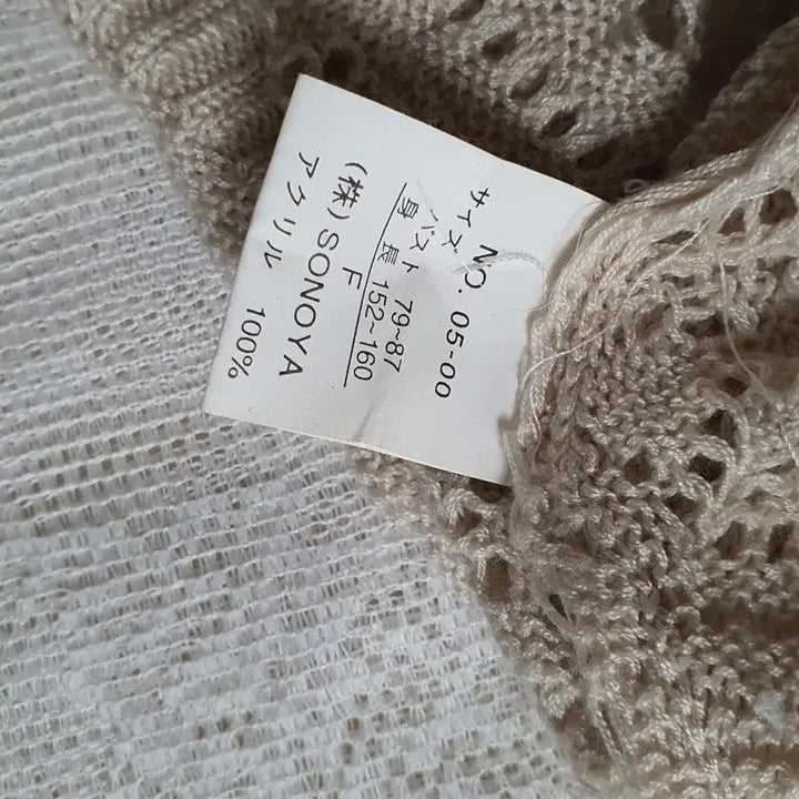 [BUNJANG] Vintage Ivory Punch Knit Cardigan / [일본빈티지] 아이보리 펀칭 니트 가디건 숏 Free
