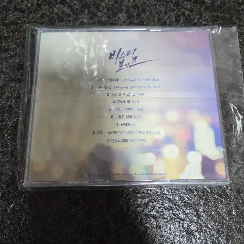 [BUNJANG] Beastie Boys 2014 Musical OST Album (Sealed) / 뮤지컬 비스티 보이즈 ost 실황 2014년 팝니다.(미개봉)