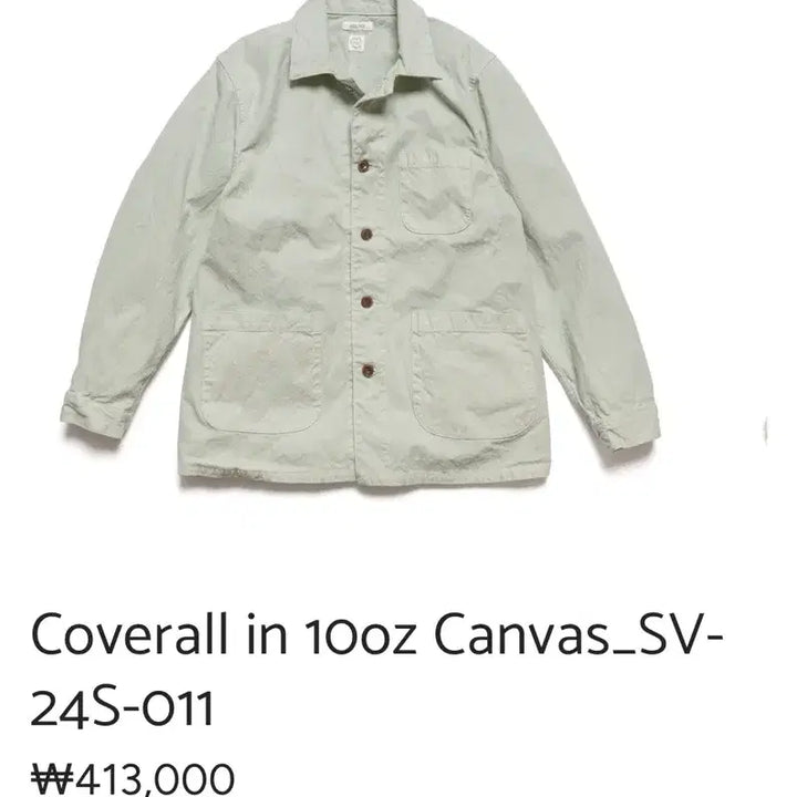 [BUNJANG] Seuvas Matcha Coverall / Seuvas 커버올 Matcha L size
