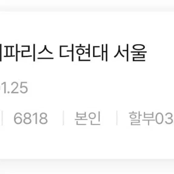 [BUNJANG] Wooyoungmi 26SS Oversized T-shirt / [새상품] 우영미 26SS 오버핏 반팔 티셔츠 52