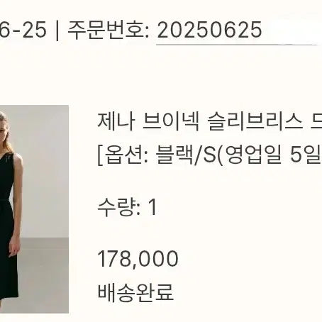 [BUNJANG] Sie Jena V-Neck Sleeveless Dress / 시에 sie 제나 브이넥 슬리브리스 드레스