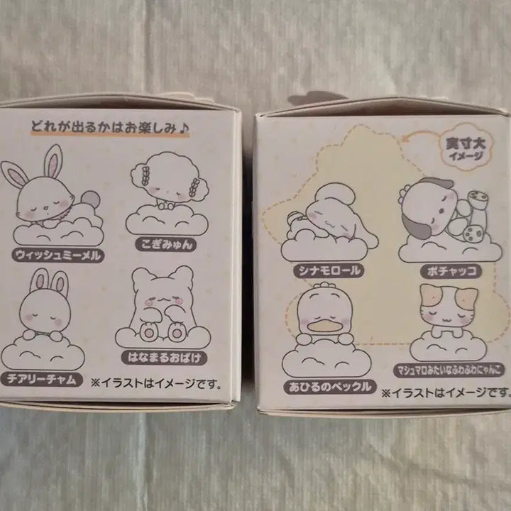 [BUNJANG] Sanrio Naptime Series Figure - Koggimyo / 산리오 낮잠 시리즈 블라인드 박스