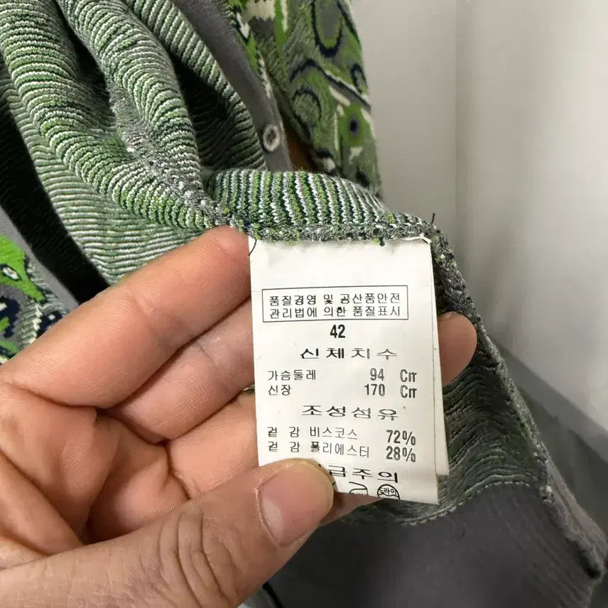 [BUNJANG] Geiger Cardigan / 가이거 가디건