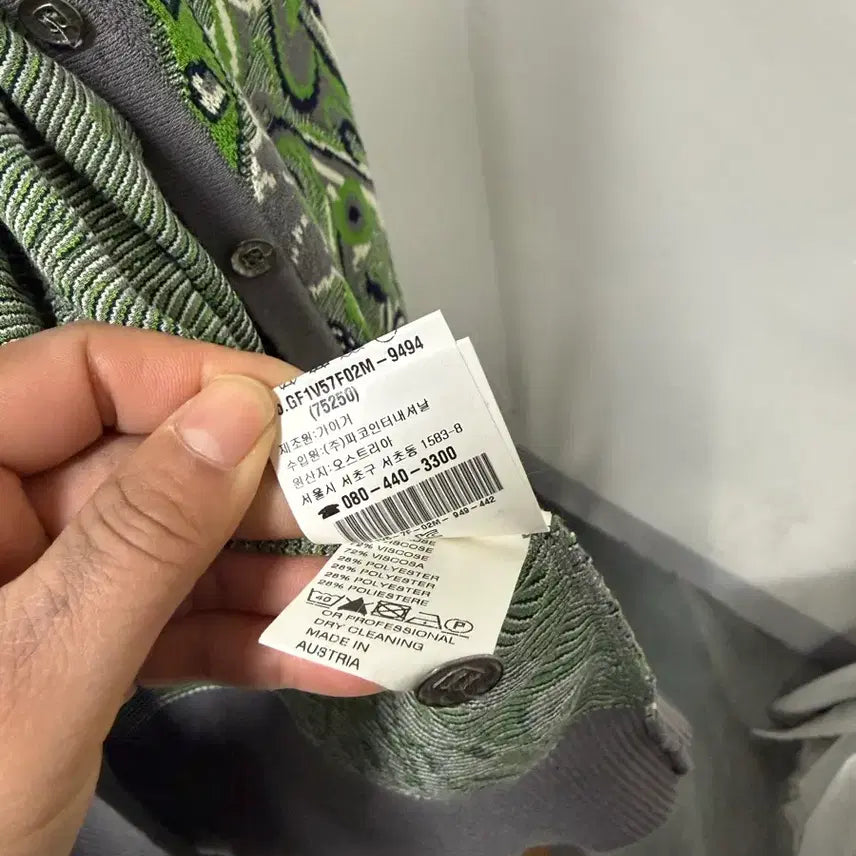 [BUNJANG] Geiger Cardigan / 가이거 가디건