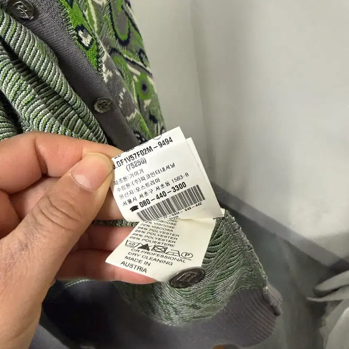 [BUNJANG] Geiger Cardigan / 가이거 가디건