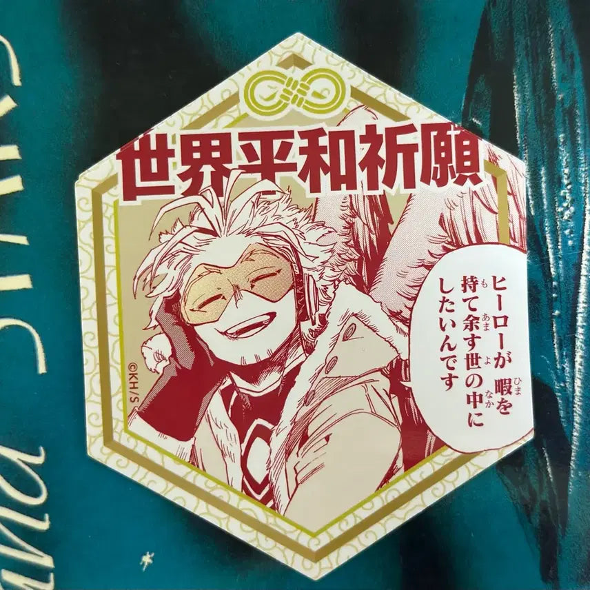 [BUNJANG] My Hero Academia Jump Shop Sticker Bundle Set / 히로아카 점프샵 부적 랜덤 스티커 일괄 판매합니다