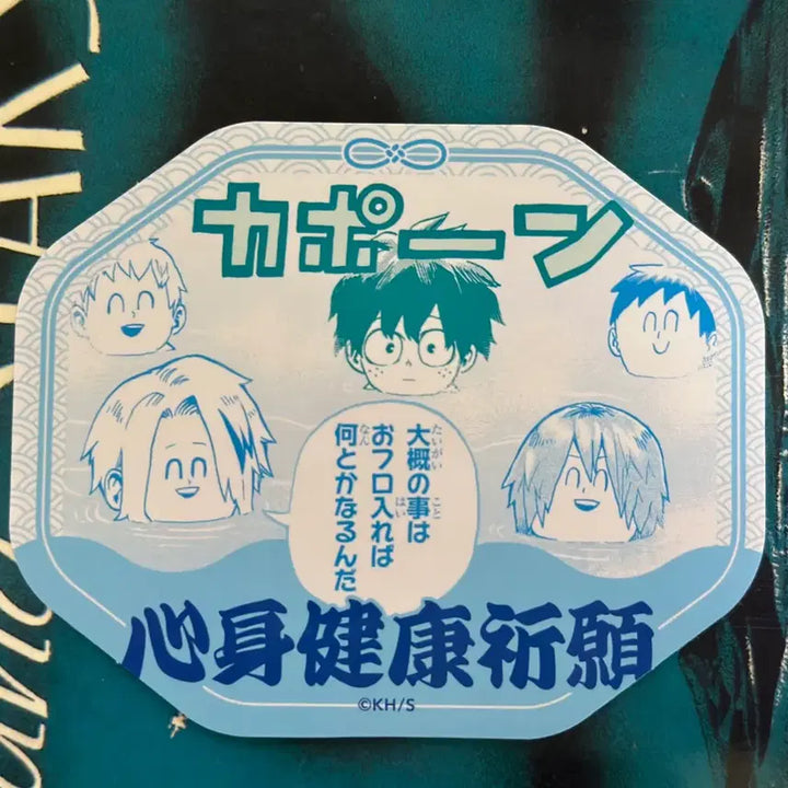 [BUNJANG] My Hero Academia Jump Shop Sticker Bundle Set / 히로아카 점프샵 부적 랜덤 스티커 일괄 판매합니다