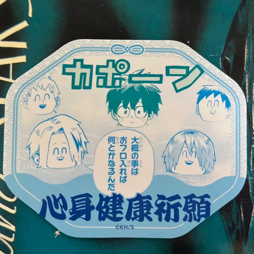 [BUNJANG] My Hero Academia Jump Shop Sticker Bundle Set / 히로아카 점프샵 부적 랜덤 스티커 일괄 판매합니다