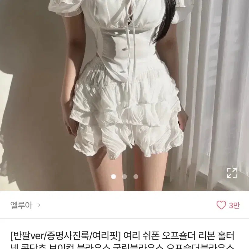 [BUNJANG] SES Y2K Balletcore Costume Set / [[판매 무료배송]] ses 발레코어 y2k 의상 졸사 컨셉 졸업사진