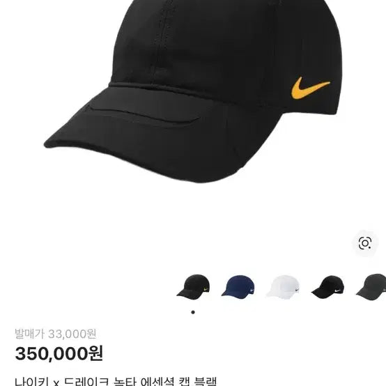 [BUNJANG] Nike x Drake NOCTA Ball Cap / 나이키 x 드레이크 녹타 볼캡