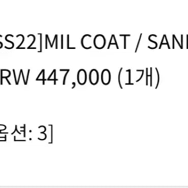 [BUNJANG] Moif Mill Coat / 모이프 밀 코트