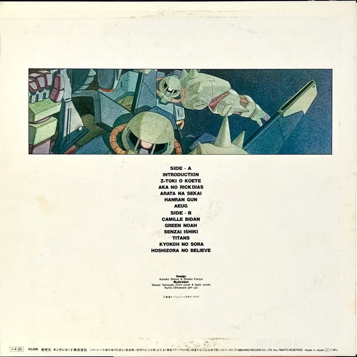 [BUNJANG] Anime Z Gundam BGM Collection Vol. 1 LP / 애니LP 기동전사 Z 건담 -BGM Collection Vol. 1
