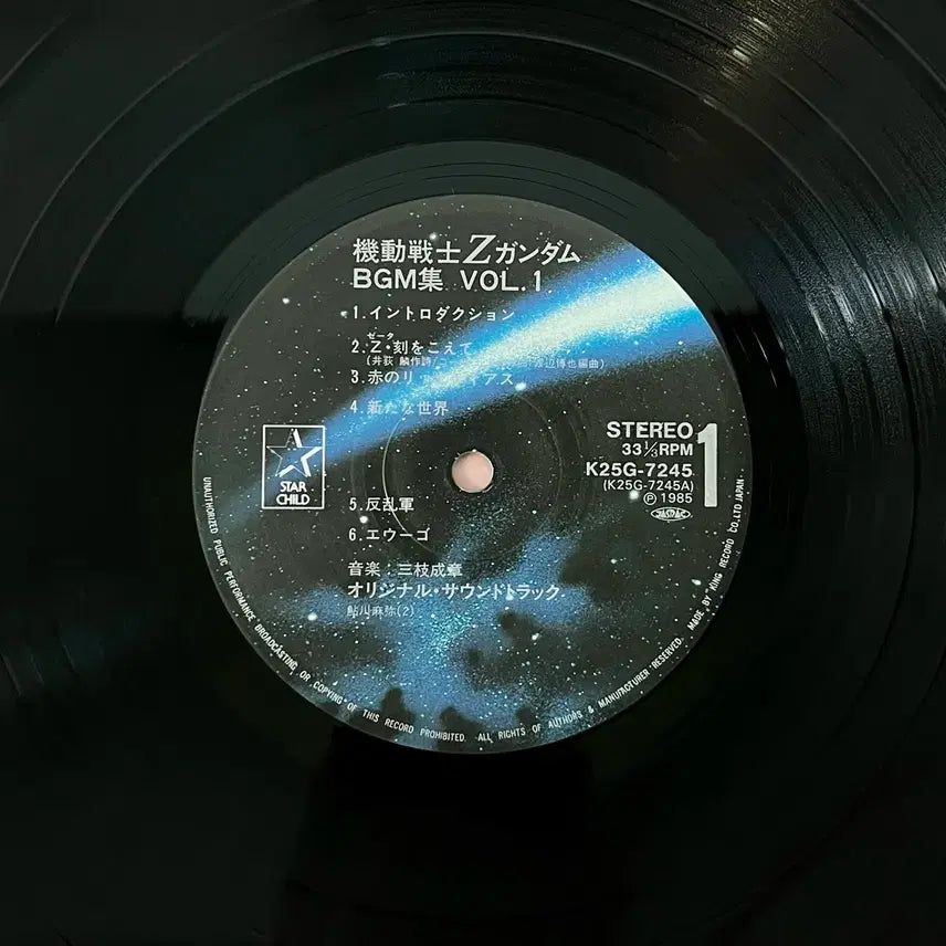 [BUNJANG] Anime Z Gundam BGM Collection Vol. 1 LP / 애니LP 기동전사 Z 건담 -BGM Collection Vol. 1