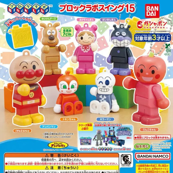 [BUNJANG] Anpanman Block Keychain Gacha Bundle Set / 호빵맨 블록 키링 가챠 해골맨 짤랑이 호빵맨 세균맨 일괄