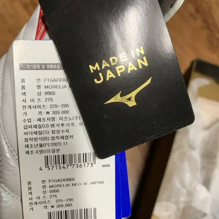 [BUNJANG] Mizuno Morelia Neo IV Japan Soccer Cleats / 미착용새상품) 미즈노 모렐리아 네오4 재팬 화이트 레드 캥거루가죽 275