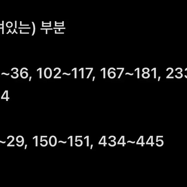 [BUNJANG] 약술형 논술고사 국어/수학 문제집 / 약술형 논술고사 국어/수학 문제집