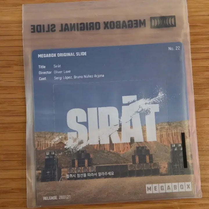 [SOLD OUT] 시라트 오리지널 슬라이드 메가박스 굿즈 특전