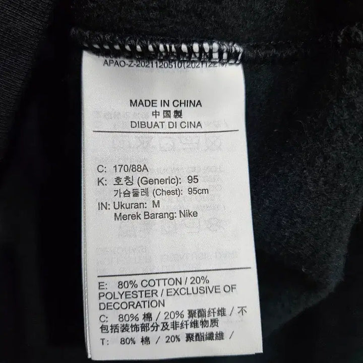[SOLD OUT] 나이키 프린팅 블랙차콜 남성 95 기모 맨투맨