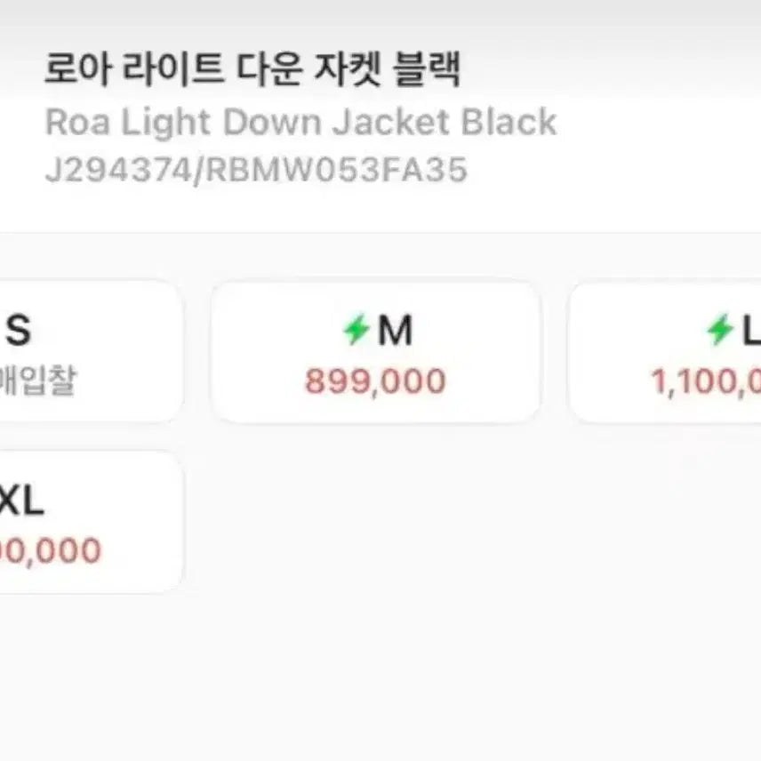 [BUNJANG] Roahiking Light Down Padding S / 로아하이킹 라이트 다운 패딩 s