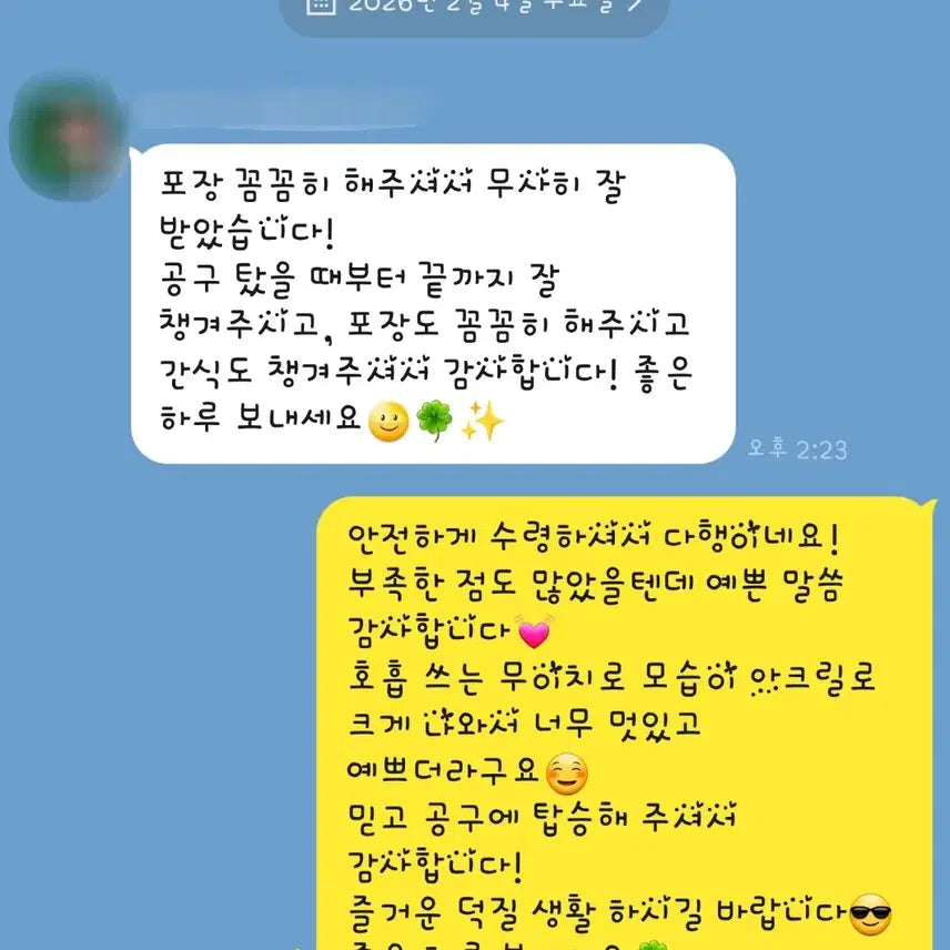 [BUNJANG] Beonzang Busseot Group Order Reviews Collection / 번장버서엇 공구 후기글 모음2