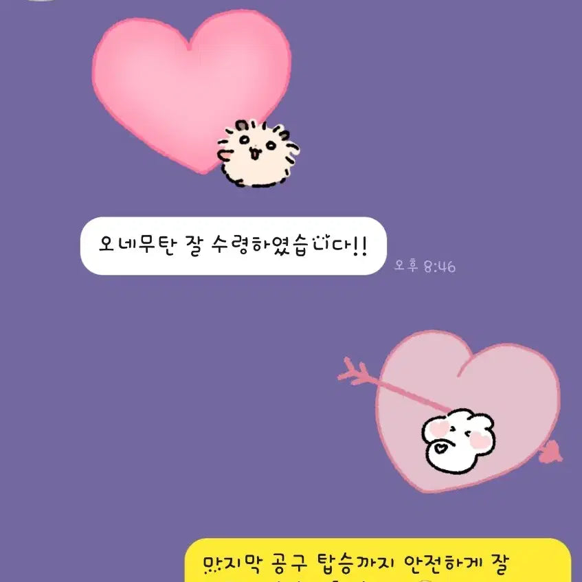 [BUNJANG] Beonzang Busseot Group Order Reviews Collection / 번장버서엇 공구 후기글 모음2