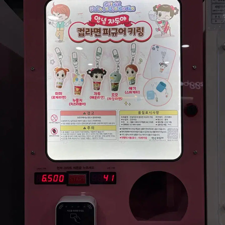 [BUNJANG] Hello Jadoo Cup Ramen Figure Keyring / 안녕자두야 컵라면 피규어 키링 미개봉 애기