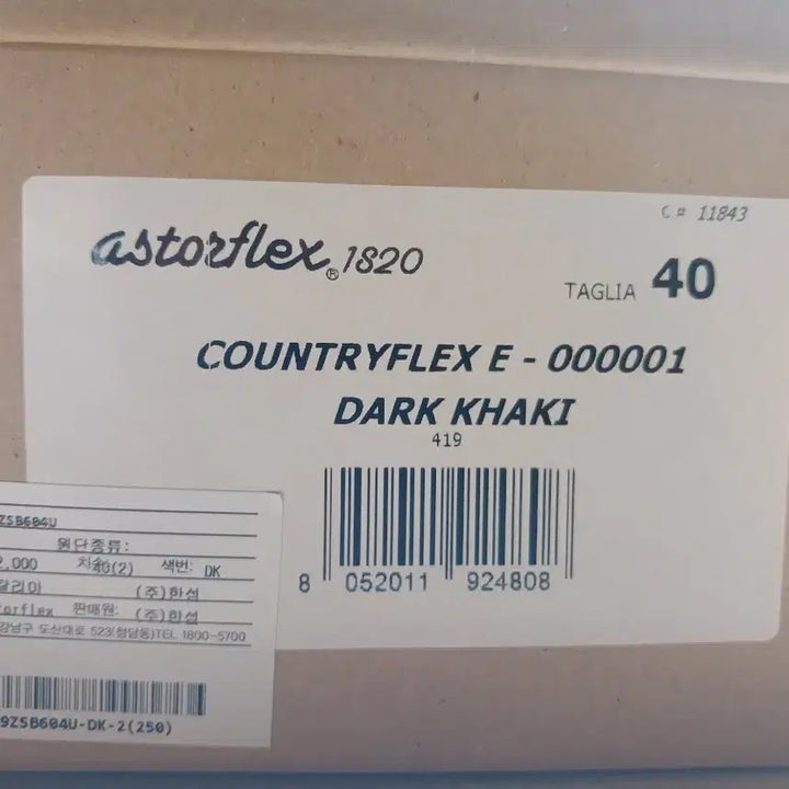 [BUNJANG] ASTFLEX Countryflex Size 40 / 아스토플렉스 countryflex  사이즈 :40