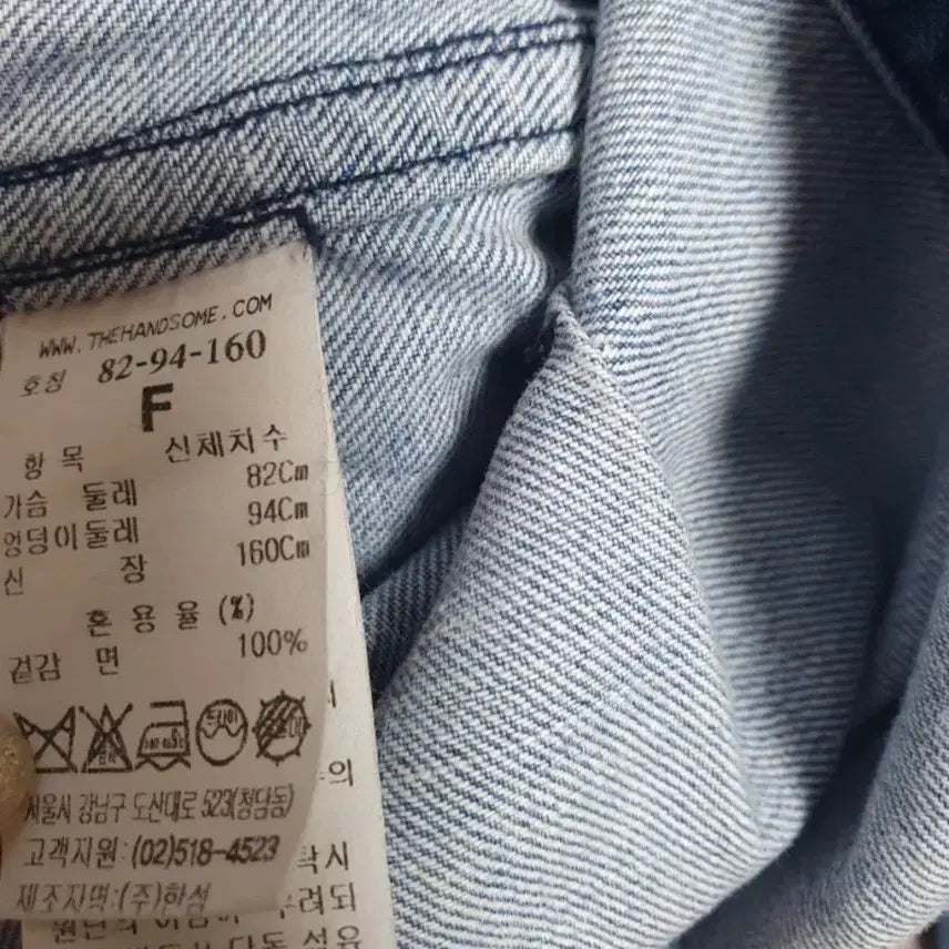 [BUNJANG] Time Belted Denim Jacket / 타임 벨티드청자켓